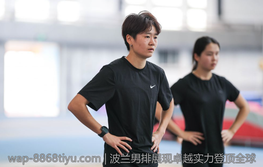 波兰男排展现卓越实力登顶全球