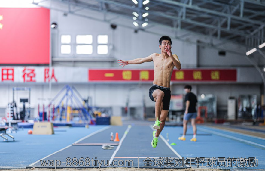金球奖对年轻球员的激励