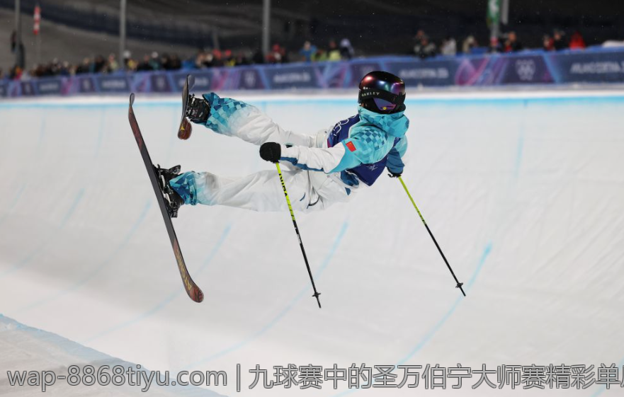 九球赛中的圣万伯宁大师赛精彩单局展现球技巅峰