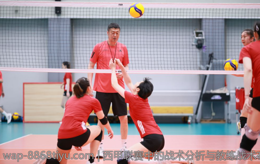西甲联赛中的战术分析与教练战术布局