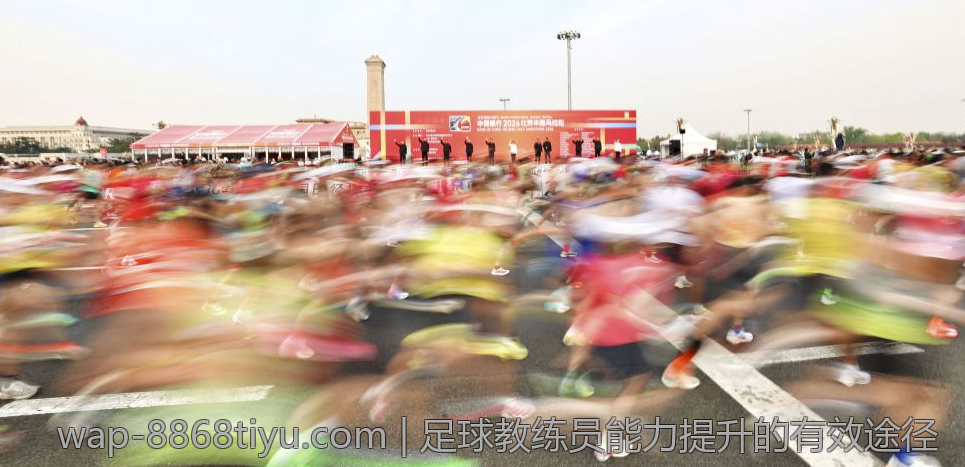 足球教练员能力提升的有效途径