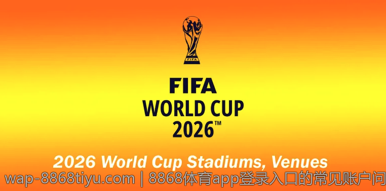 8868体育app登录入口的常见账户问题