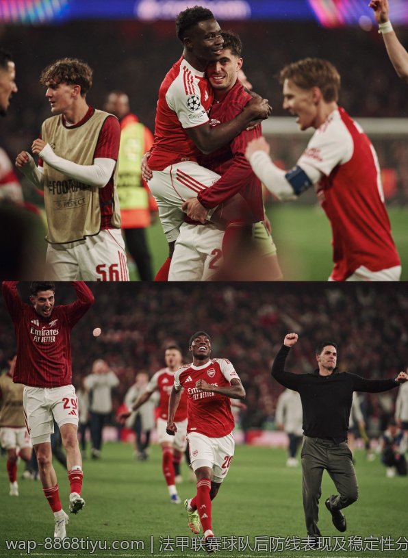 法甲联赛球队后防线表现及稳定性分析